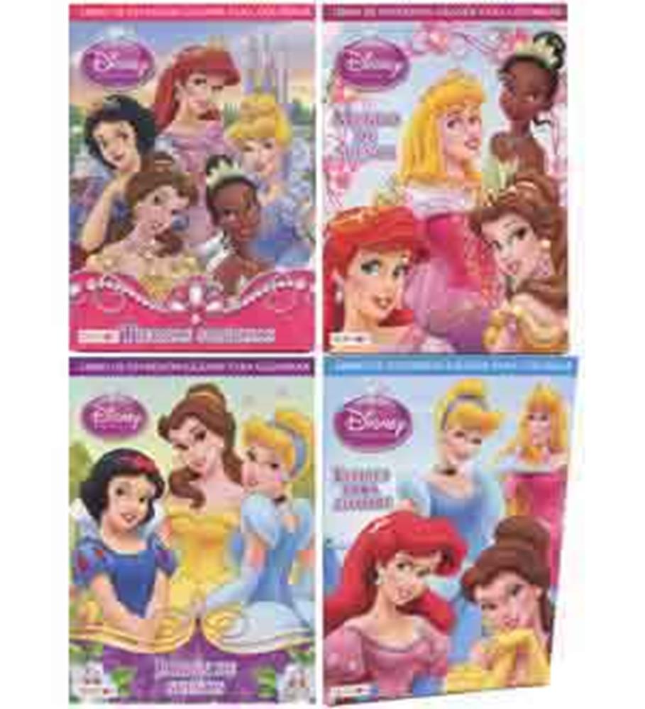 Four colorful Disney Princess jumbo books in Spanish with illustrated princesses on glossy covers, each featuring various.