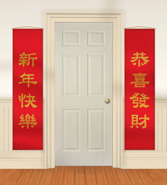 Panel de puerta de año nuevo chino de lujo, paquete de 2